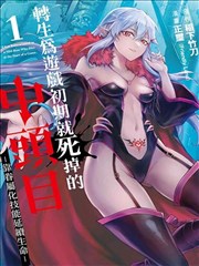 夜行抄第37话雨夜天台漫画截图